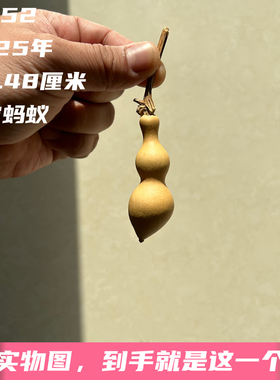 A1752高6.48厘米2025年精品手捻翻嘴尖肚绿皮蚂蚁肚葫芦