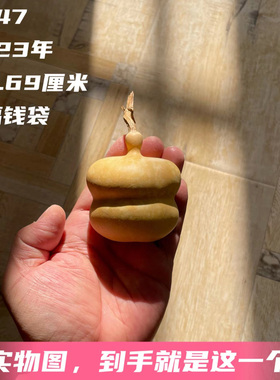 A647高6.69厘米2023年精品花叶病翻嘴端肩熊脸倒福钱袋手捻葫芦