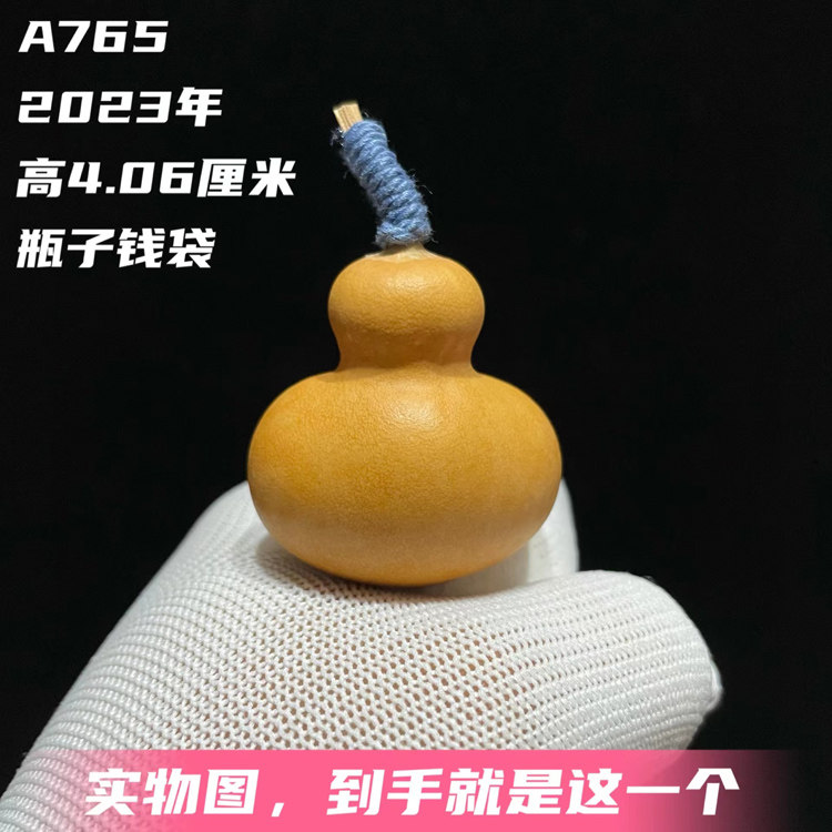 A765高4.06厘米2023年精品香水瓶手捻瓶子文玩葫芦