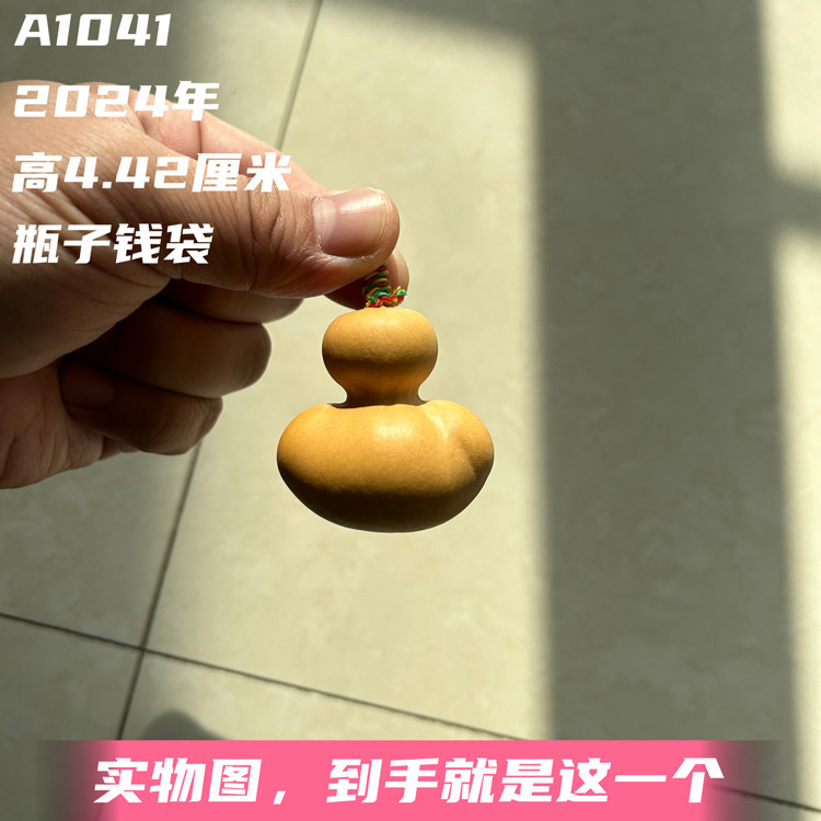 A1041高4.42厘米2024年精品香水瓶子手捻钱袋葫芦