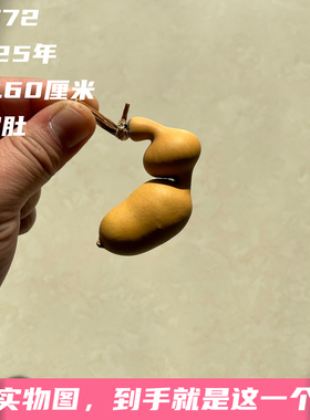 A1572高5.60厘米2025年精品手捻翻嘴弓背贴贴蚂蚁肚葫芦