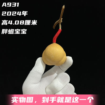 A931高4.08厘米2024年精品花叶病胖金蟾宝宝勒扎手捻葫芦