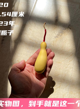 A520高8.54厘米2023年精品鸡腿瓶子手捻文玩葫芦