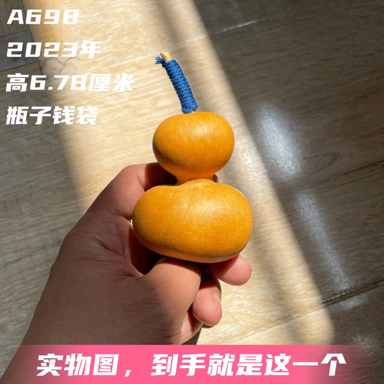 A698高6.78厘米2023年精品大粗爆头香水瓶子钱袋异形葫芦