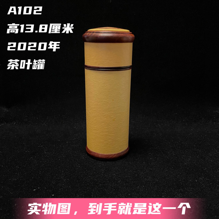 A102高13.8厘米2020年精工筒子葫芦茶叶罐收纳摆件