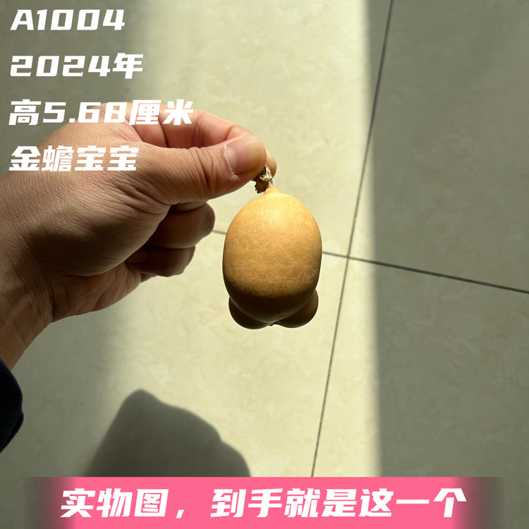 A1004高5.68厘米2024年精品花叶病胖金蟾宝宝勒扎葫芦