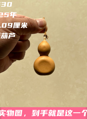 A1630高5.09厘米2025年精品手捻花叶小美夹板葫芦