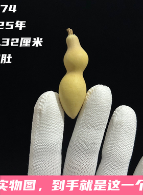 A1474高5.32厘米2025年精品手捻粗嘴小身段反肚蚂蚁肚葫芦