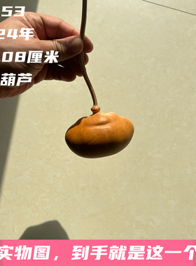 A1553高6.08厘米2024年精品手捻花叶纹粗腰胖墩奶嘴钱袋子葫芦