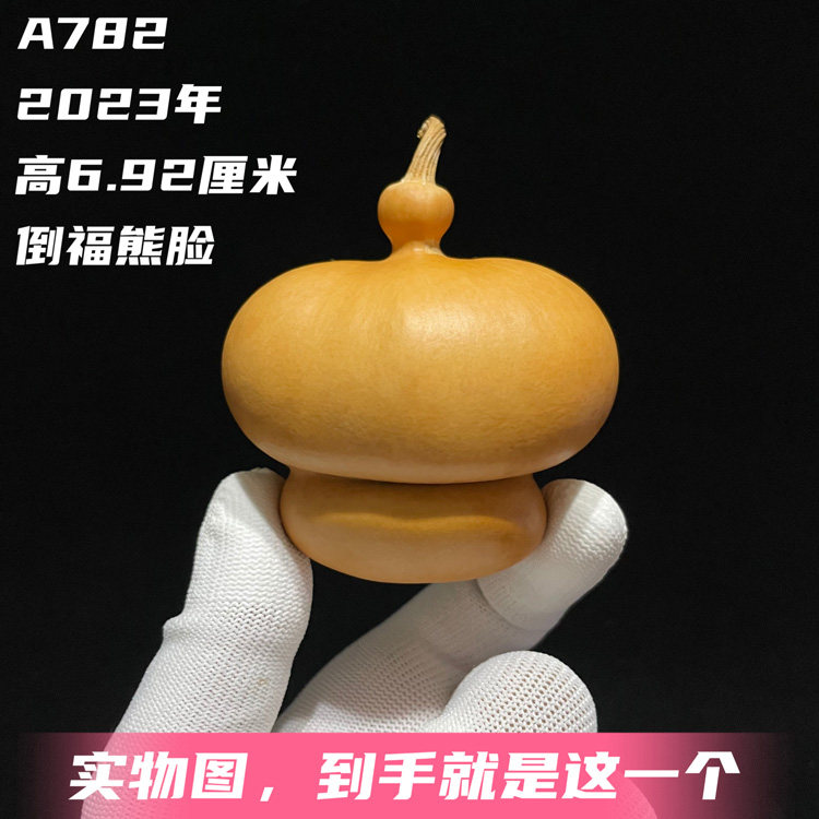 A782高6.92厘米2023年精品翻嘴天坛倒福熊脸异形钱袋葫芦