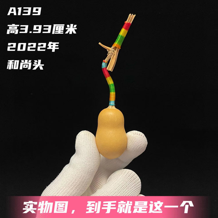 和尚头异形小葫芦文玩手把件