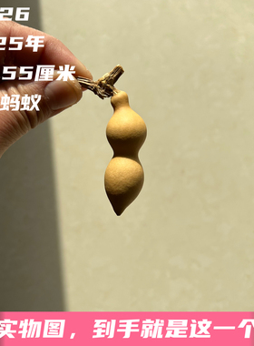 A1726高5.55厘米2025年精品手捻小尺寸尖肚绿皮蚂蚁肚葫芦