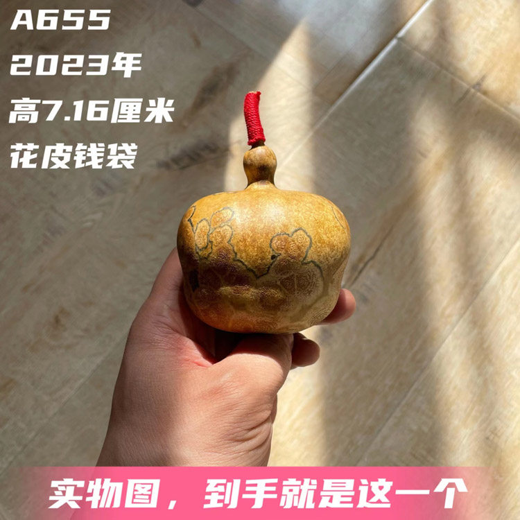 A655高7.16厘米2023年精品天然花皮翻嘴倒福背包异形钱袋文玩葫芦