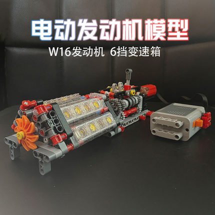 积木电动发动机V16引擎MOC变速箱气缸机械齿轮益智拼装模型玩具男