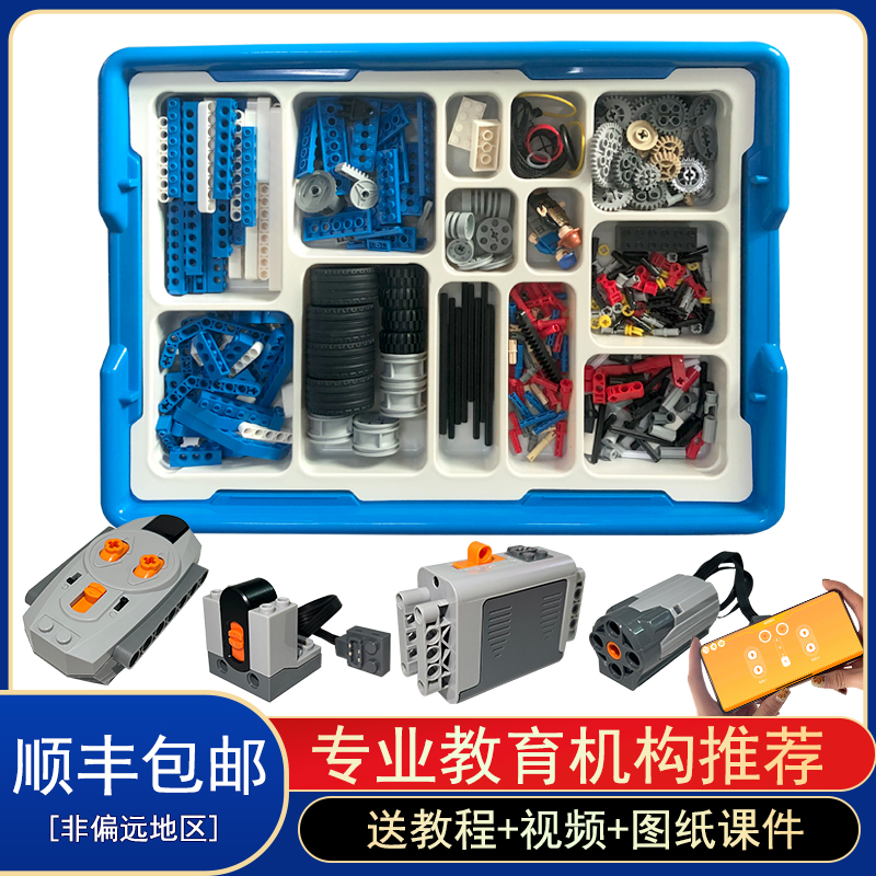 9686拼装积木编程电动马达教具ML