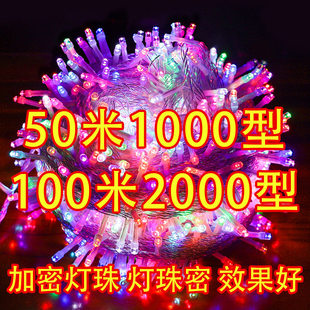 LED小彩灯闪灯灯串满天星灯户外气氛灯七彩挂树上装饰灯星星灯串