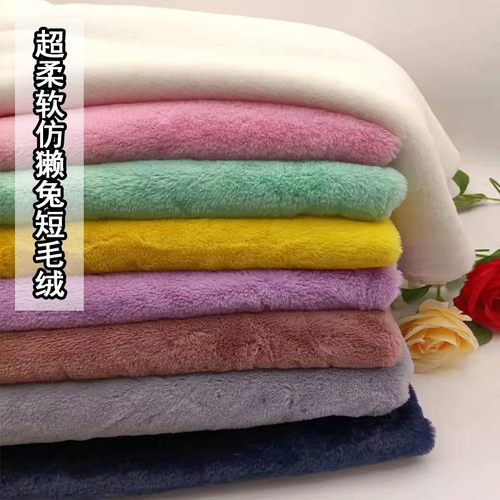 6mm仿獭兔毛短毛绒布料柜