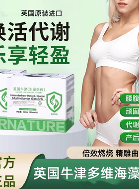 葡聚糖多维饮官方正品可搭拜森bclc多维饮抖音视频同款