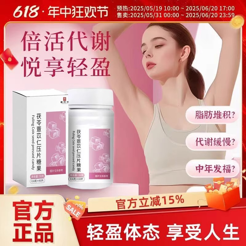 京倍薏仁yiren薏仁片京倍元薏仁正品保证品牌店认准正品茯苓苡仁