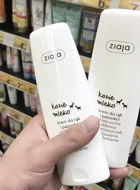 xian货波兰采购ZIAJA齐叶雅椰子山羊奶鳄梨护手霜