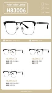 海伦凯勒眼镜框 h83006/h83007/h83008/h83009/h83010男近视眼镜