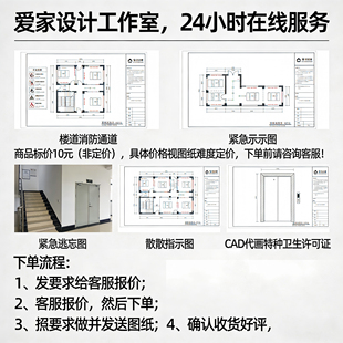 楼道消防通道示意图紧急逃生图疏散指示图代画 CAD特种卫生许可证