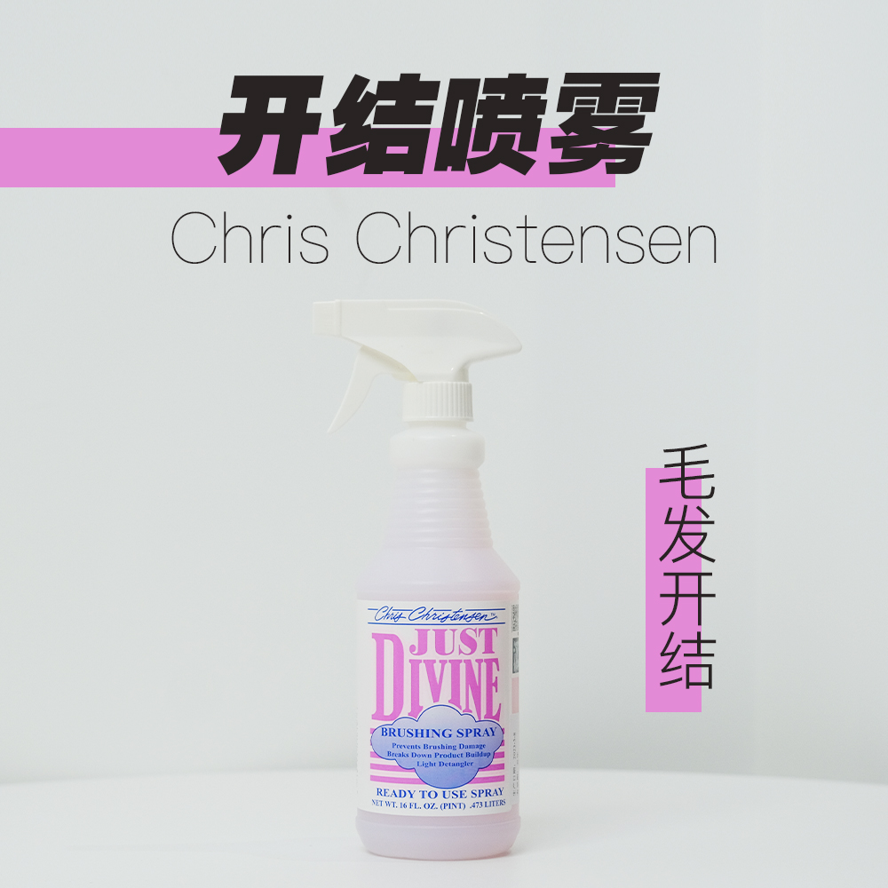克里斯汀森猫狗毛发开结护理喷雾