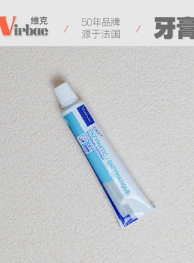 【口腔清洁】维克牙膏 宠物刷牙 猫狗口腔去味除臭结石 含牙刷