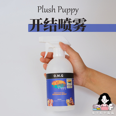 【毛发开结】澳洲Plush Puppy 开结喷雾梳开毛发打结 比熊泰迪