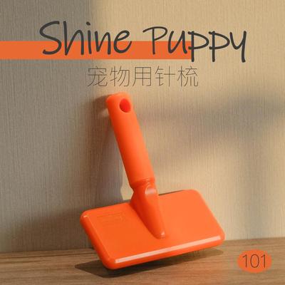 ShinePuppy比熊宠物针梳拉毛开结