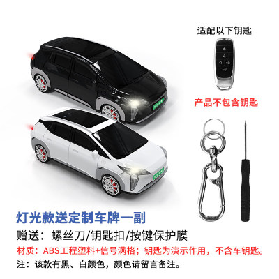 埃安Y汽车模型壳钥匙包
