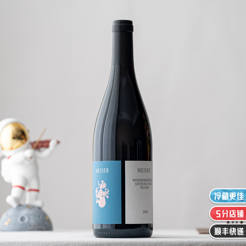 德国莱茵黑森麦瑟尔黑皮诺干红
