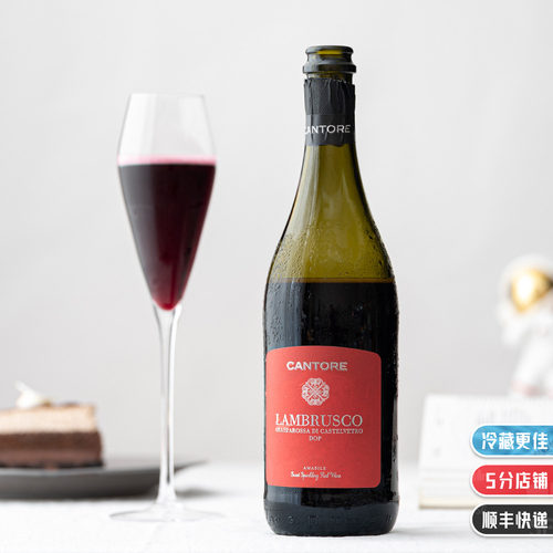 不酸不涩有点甜的起泡红葡萄酒