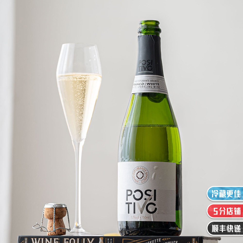干干净净的好喝｜葡萄牙干型起泡葡萄酒brut绝干气泡Sparkling