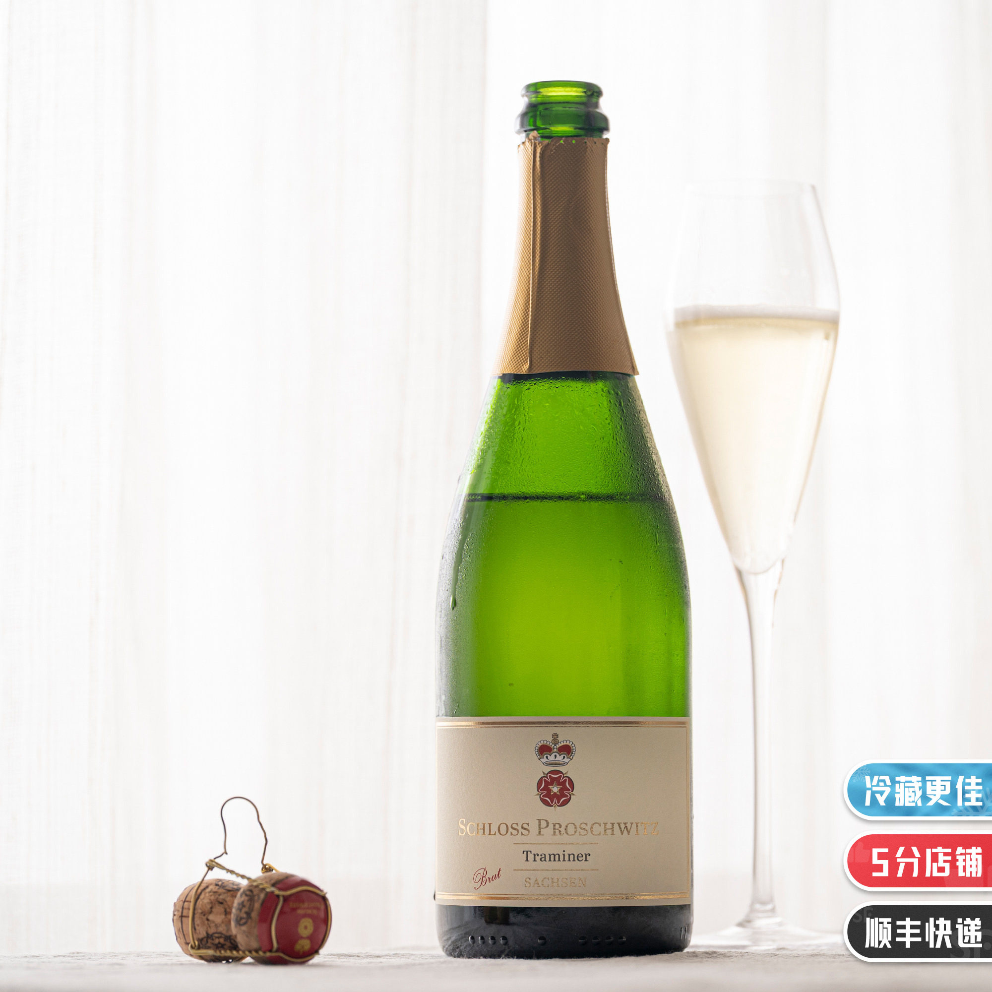 清新有层次｜传统法琼瑶浆起泡酒｜德国半干型Brut Gewrztraminer