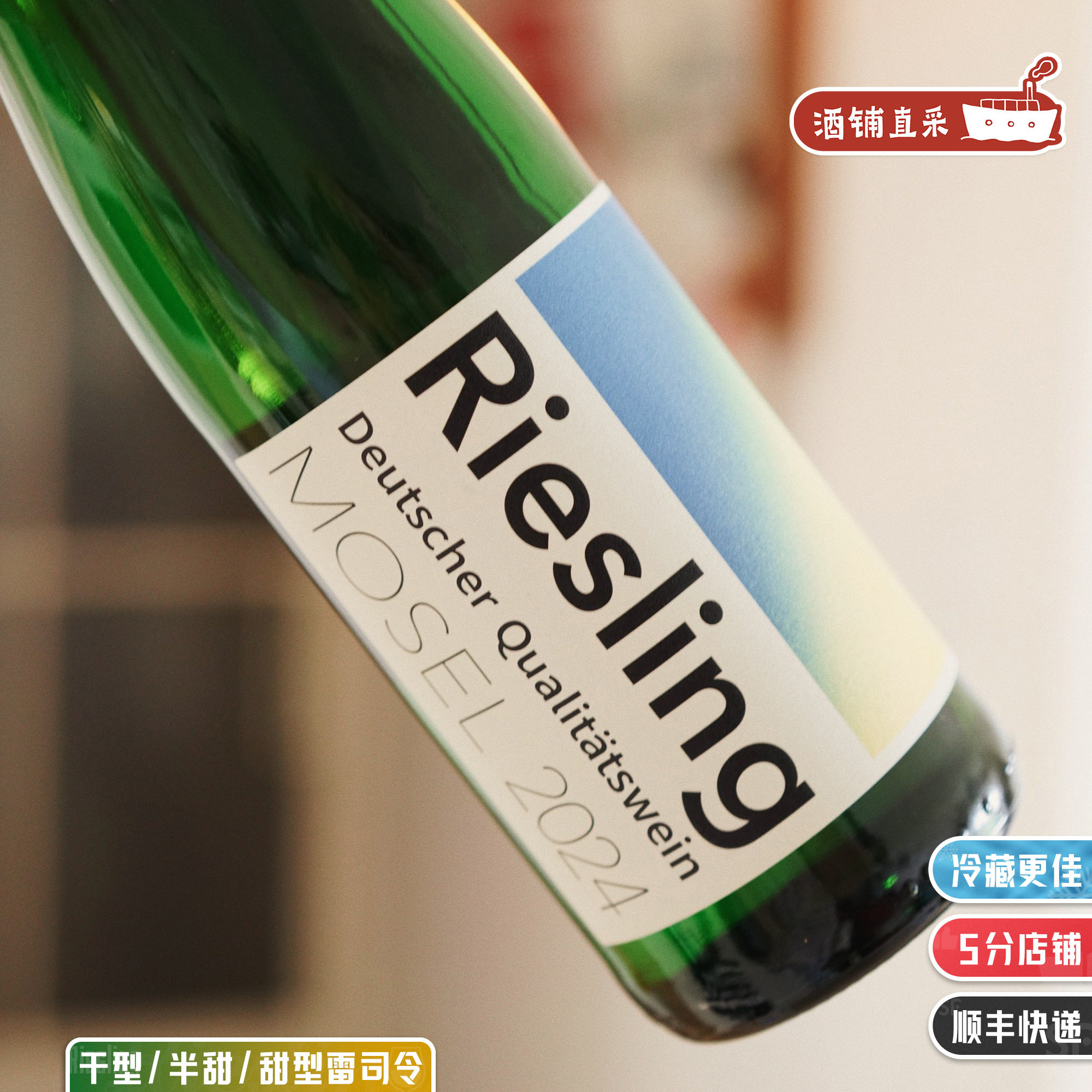 闭眼买不出错的高品质雷司令｜德国半甜白葡萄酒 干白 Riesling
