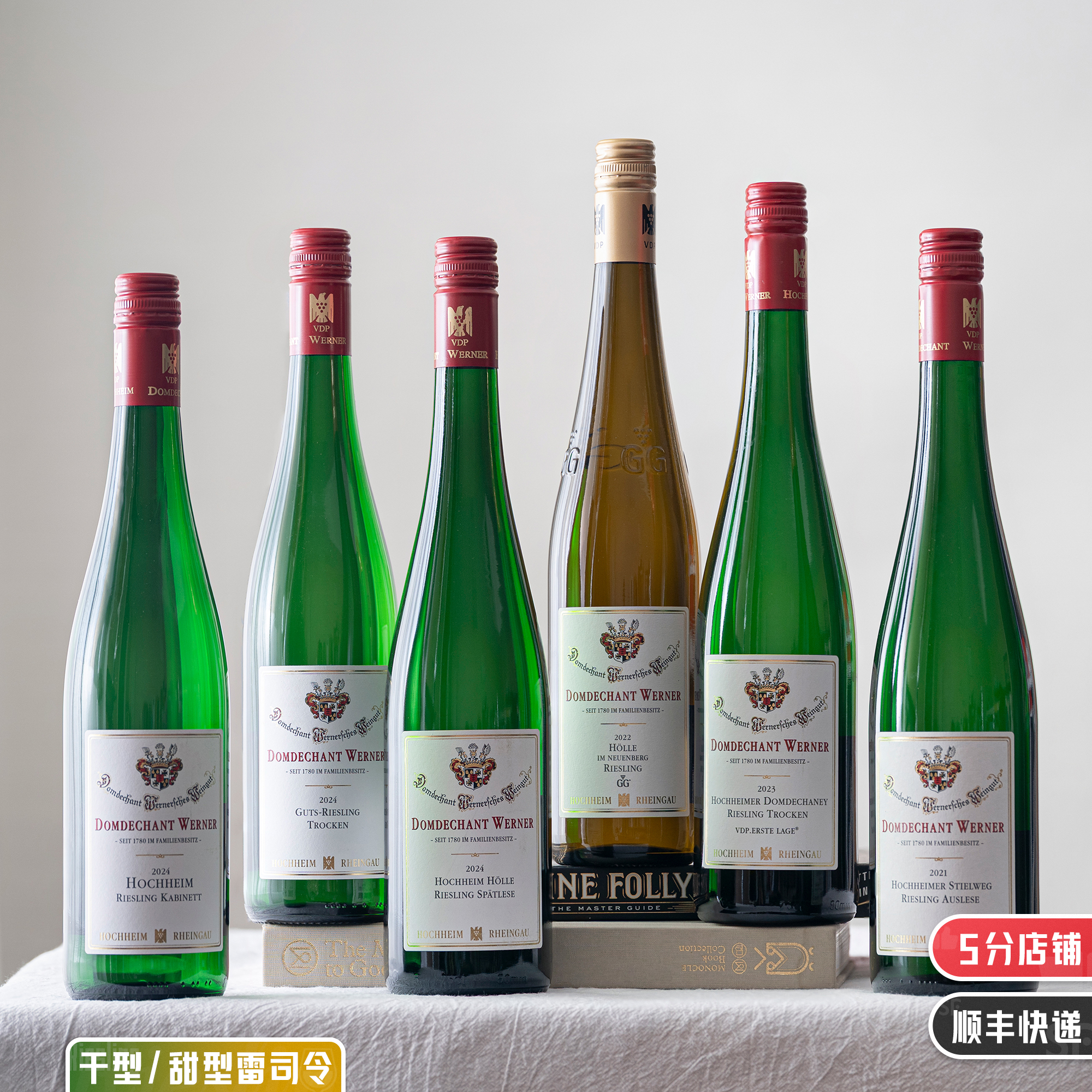 墙裂推荐！喜欢雷司令的可以无脑冲｜德国维尔纳干白半甜白GG VDP