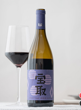 不会失望的国产酒 宁夏贺兰山 东麓二级庄宝取赤霞珠干红葡萄酒