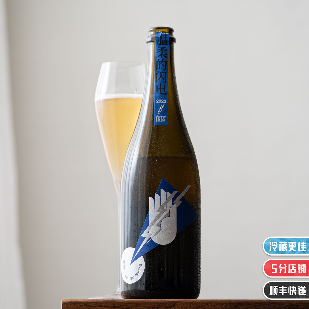 果味跳跃活泼，十分清爽｜起泡酒