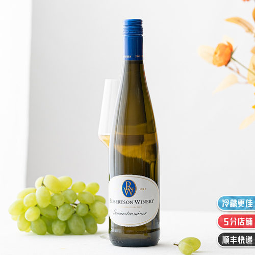 南非罗布尔森酒庄琼瑶浆半甜白