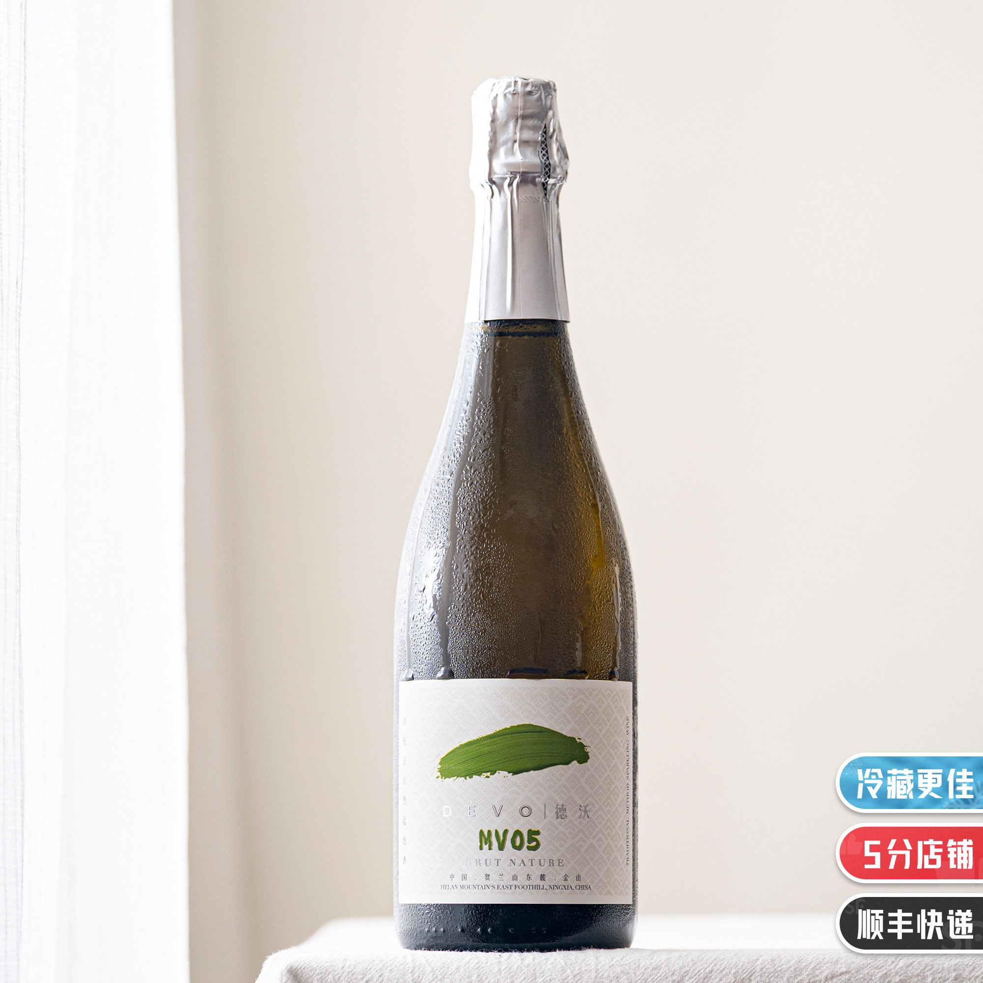 非常均衡、细腻、丰富的起泡酒｜德沃MV05传统法干型葡萄酒 Brut