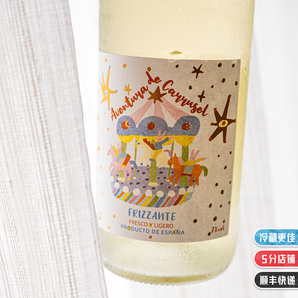 像酸酸甜甜的水果糖一样｜西班牙木马奇遇甜白微气泡葡萄酒起泡酒