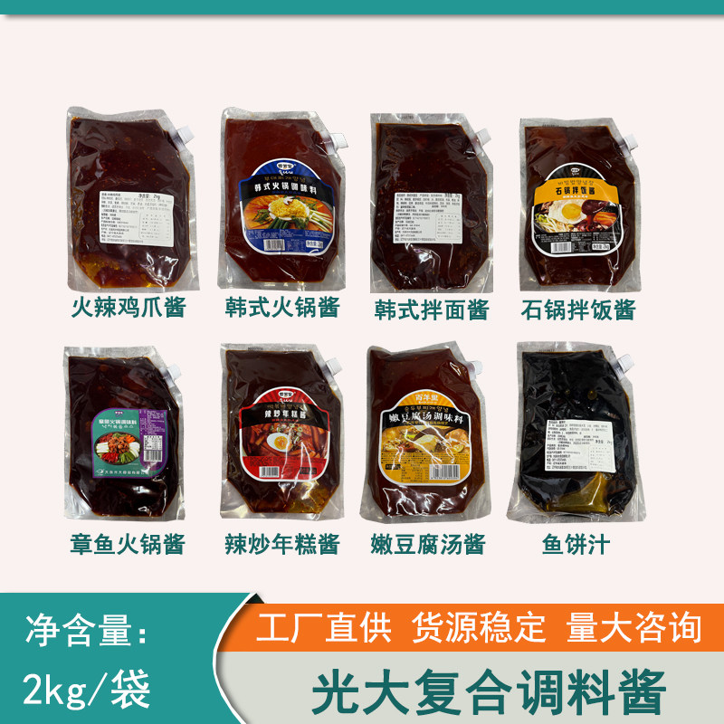 雪罗里嫩豆腐汤韩式火辣鸡爪石锅拌饭辣炒年糕章鱼鱿鱼火锅拌面酱