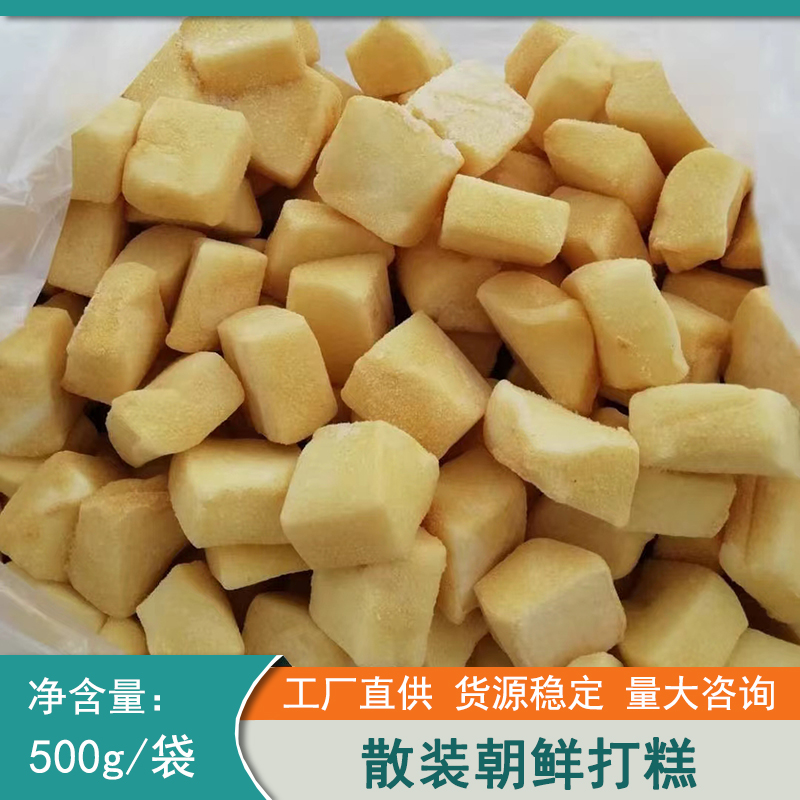 散装冷冻沈阳西塔老太太同款韩式朝鲜族韩餐店用糯米炸打糕粘年糕