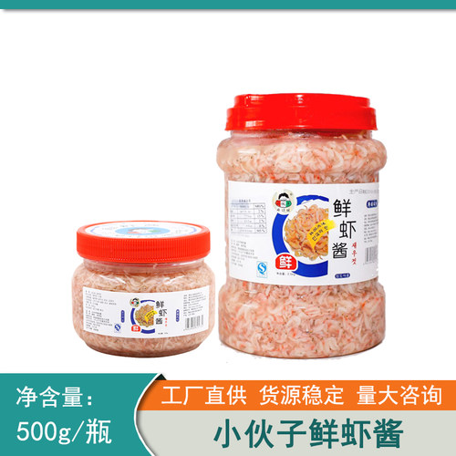 小伙子腌制辣白菜调味品500g虾酱