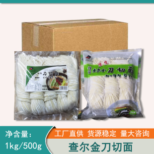 韩国风味珍成查尔金天津刀切削面条半干生鲜面海鲜汤面凉拌面1kg