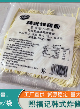 韩式珍成熙福记沈阳炸酱面条半干生鲜面韩国风味600g袋装(3人份)