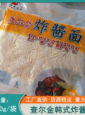 查尔金韩式炸酱面条半干生鲜面汤面拌面袋装沈阳韩国风味珍成1kg