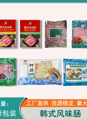 韩式烤肠风味肠风干肠200g袋装韩国烤肉店烧烤涮锅盘肠烤香肠食材