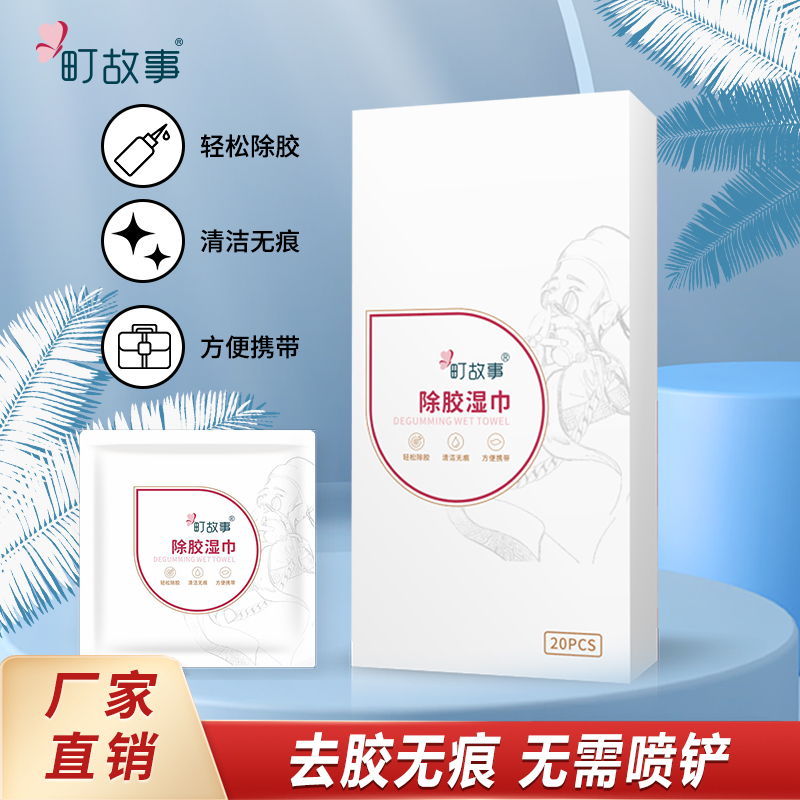 町故事除胶湿巾家里大扫除多用途清洁剂春联除胶免手撕不留痕迹 洗护清洁剂/卫生巾/纸/香薰 除胶湿巾 原图主图